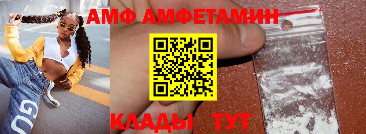 АМФЕТАМИН VHQ Новоалтайск