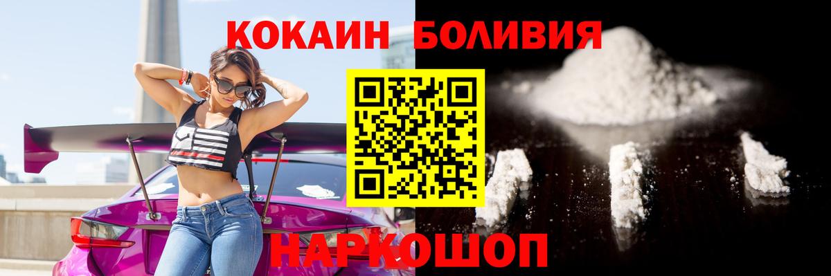 КОКАИН 98%  Кокаин 99%  Новоалтайск  Вход с VPN 