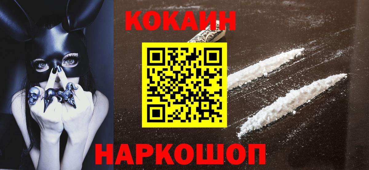 КОКАИН FishScale Новоалтайск
