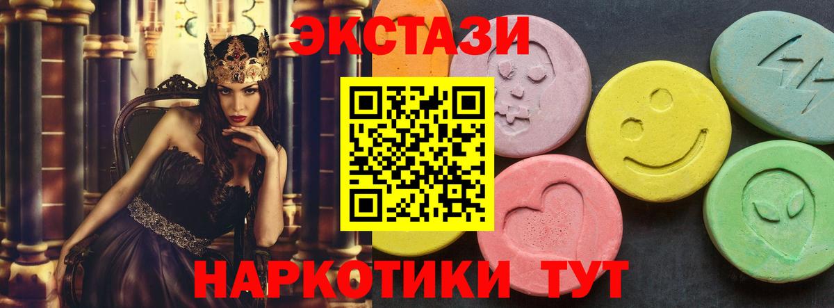 ссылка на мегу ССЫЛКА  Экстази круглые  Вход с VPN  Новоалтайск  ЭКСТАЗИ 280мг  где купить наркотик 