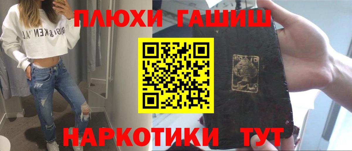 ГАШИШ Изолятор Новоалтайск