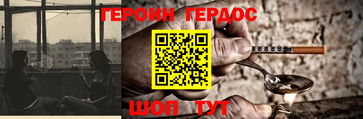 Героин афганец  Вход с VPN  Новоалтайск 