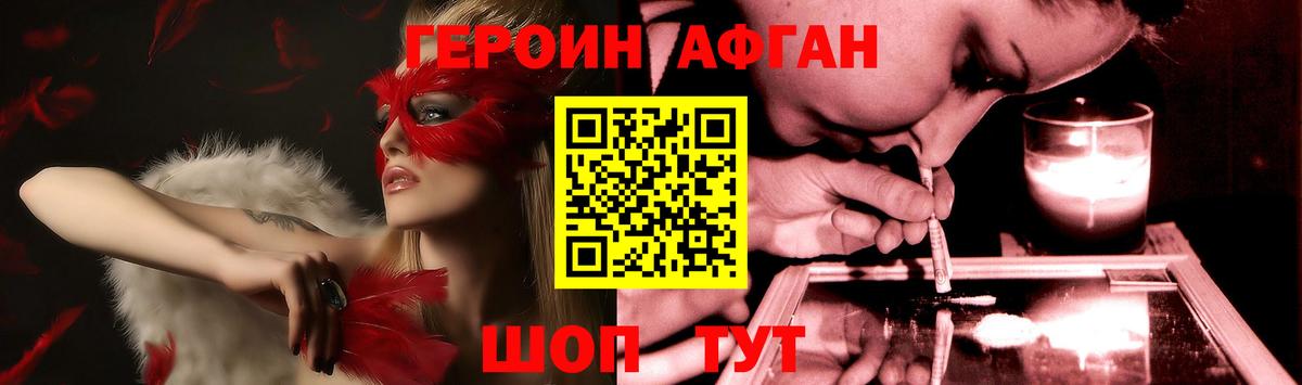Героин герыч Новоалтайск