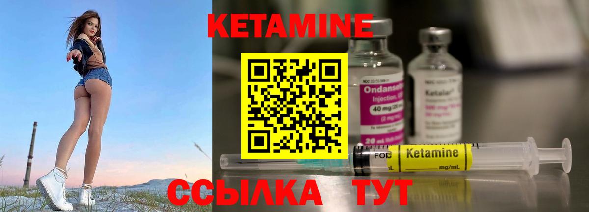 КЕТАМИН ketamine  Вход с VPN  Новоалтайск  КЕТАМИН VHQ 