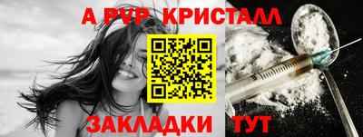 а пвп мука Краснознаменск