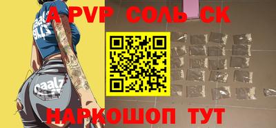 бутик Краснокаменск