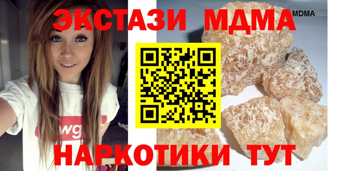 MDMA  Вход с VPN  Новоалтайск  MDMA кристаллы 