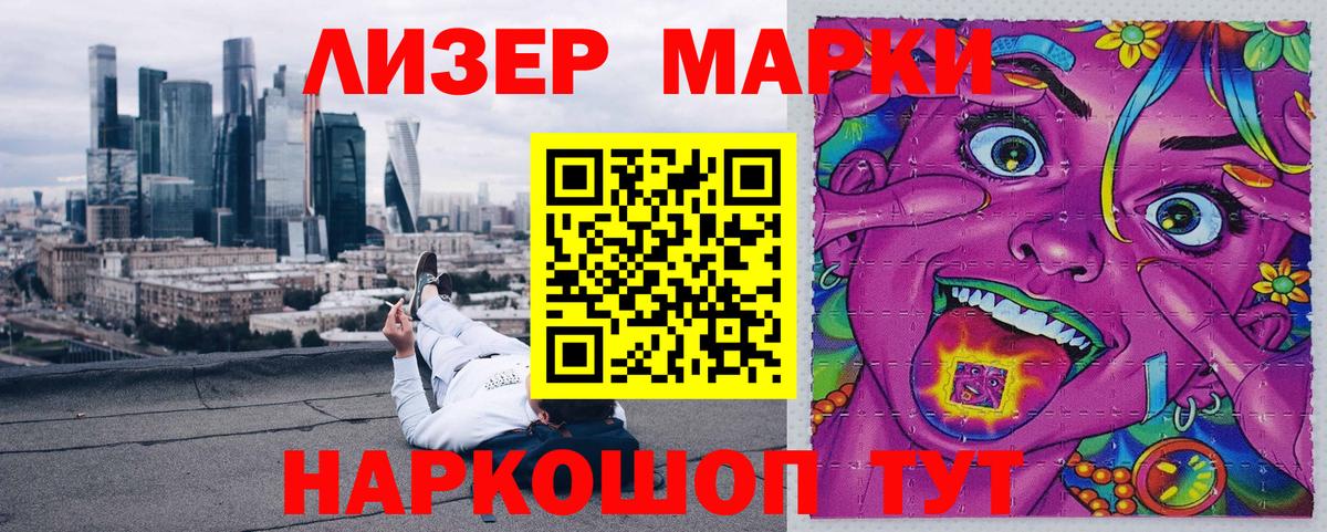 Наркотические марки 1,5мг Новоалтайск