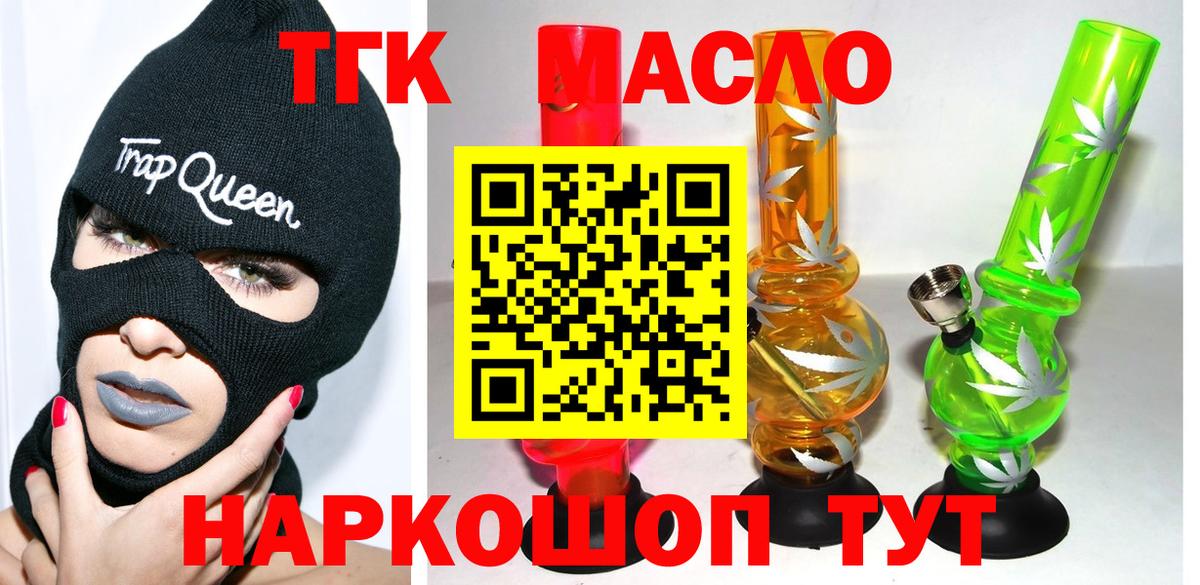 хочу   Вход с VPN  Новоалтайск  ТГК жижа 